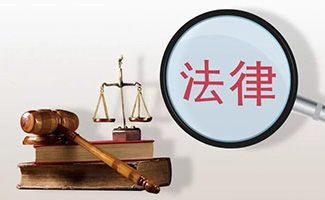 監(jiān)控法律