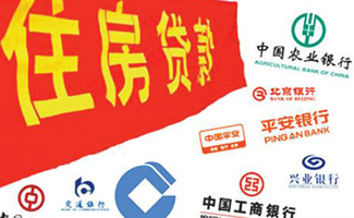 深圳住房公積金