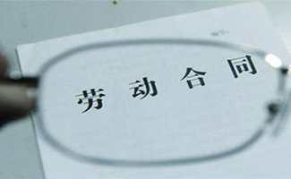 企業(yè)勞動(dòng)關(guān)系