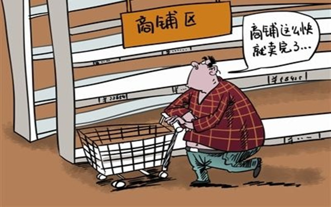 商鋪買賣指南
