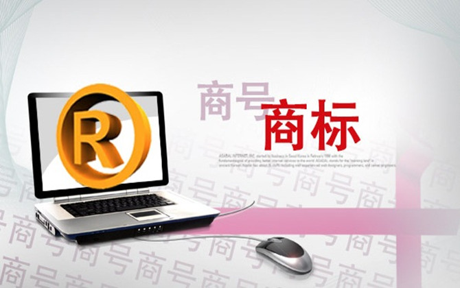 商標(biāo)異議共同申請(qǐng)的特點(diǎn)及條件