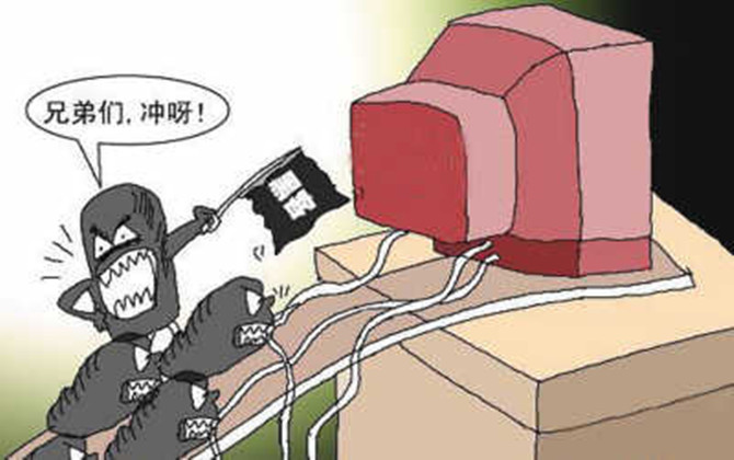 中國互聯(lián)網(wǎng)絡域名管理辦法