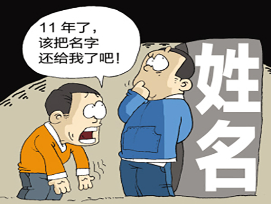 姓名權(quán)包括哪些具體權(quán)利？
