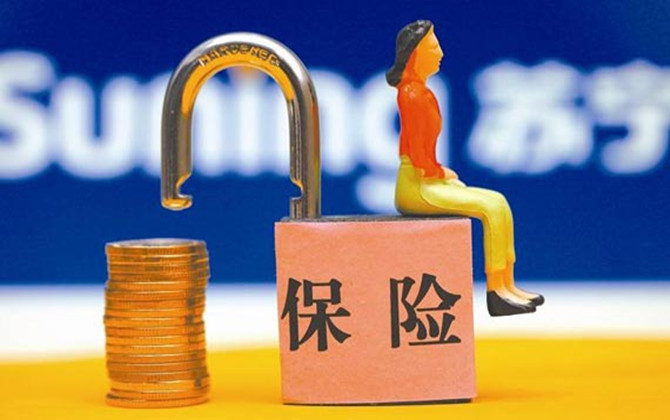 保險(xiǎn)的分類