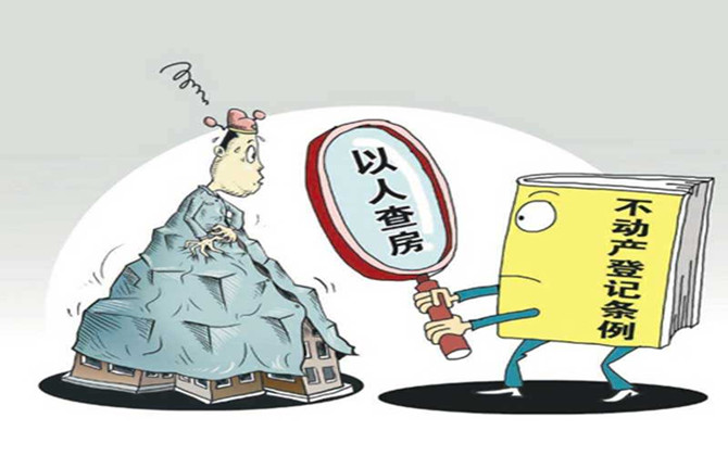 國家所有權(quán)的存在基礎(chǔ)及目的