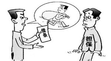 保證責(zé)任的免除事由