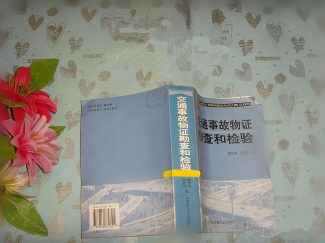 物證分類及尋找方法