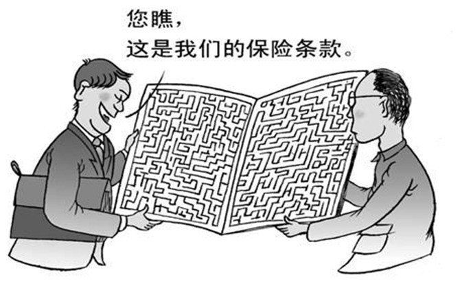 財產(chǎn)保險合同的主要條款
