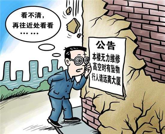 高空墜物傷人的責(zé)任歸屬