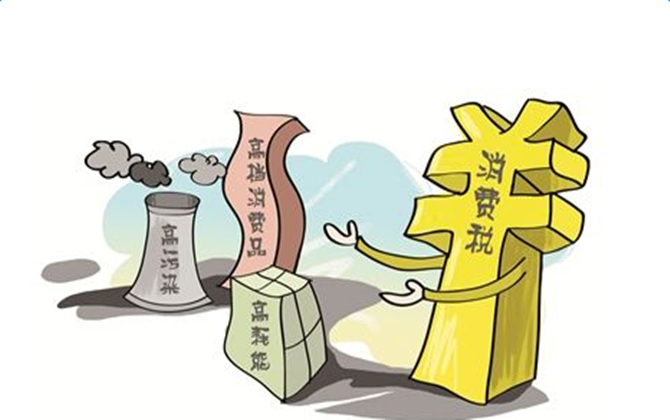 消費(fèi)稅如何計(jì)稅？