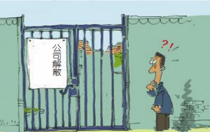仕豐科技有限公司與富鈞新型復(fù)合材料（太倉(cāng)）有限公司、第三人永利集團(tuán)有限公司解散糾紛二審案