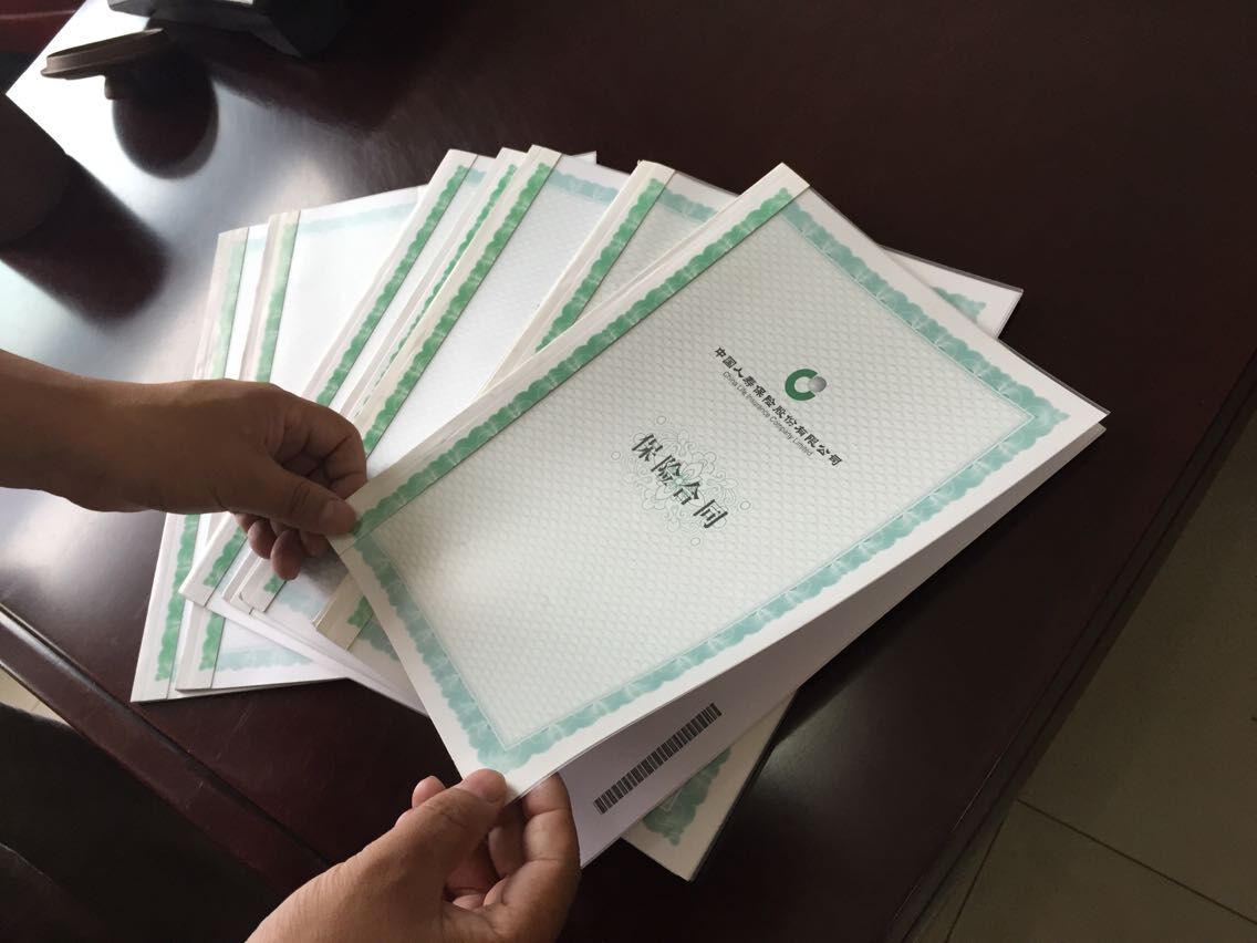 保險(xiǎn)合同的訂立條件