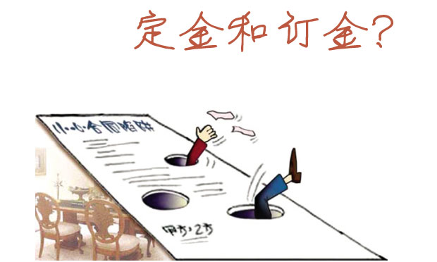 定金合同的內(nèi)容及簽訂