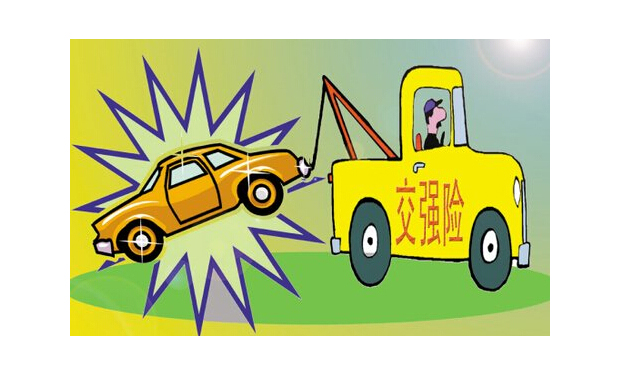 未買(mǎi)交強(qiáng)險(xiǎn)，發(fā)生交通事故如何賠償