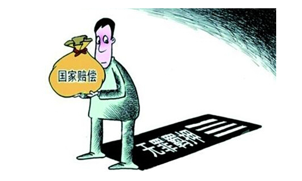 被錯誤逮捕能申請國家賠償嗎