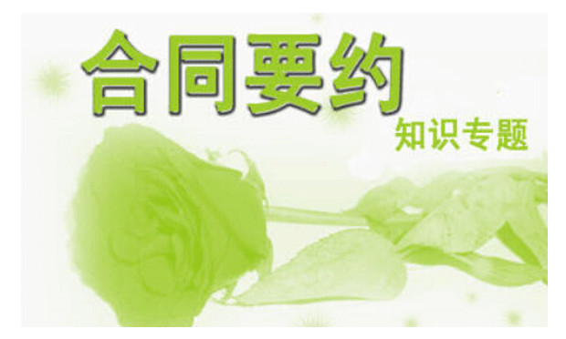 消費者低價搶手機遭“砍單” 要約與要約邀請的區(qū)分