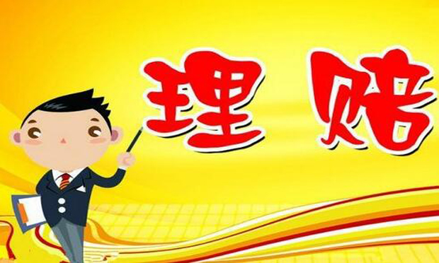 發(fā)生交通事故之后的保險(xiǎn)理賠