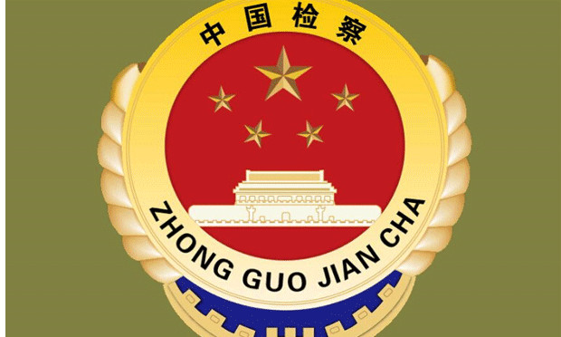 最高檢：加強(qiáng)減刑假釋案件監(jiān)督 法定減刑假釋的條件