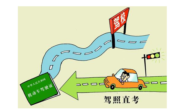 駕考改革：將試點駕照自學直考 到手的駕照還會“不翼而飛”嗎