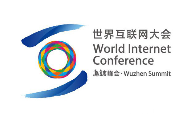 第二屆世界互聯(lián)網(wǎng)大會網(wǎng)絡(luò)安全論壇舉行 我國網(wǎng)絡(luò)安全立法進(jìn)入全面推進(jìn)階段