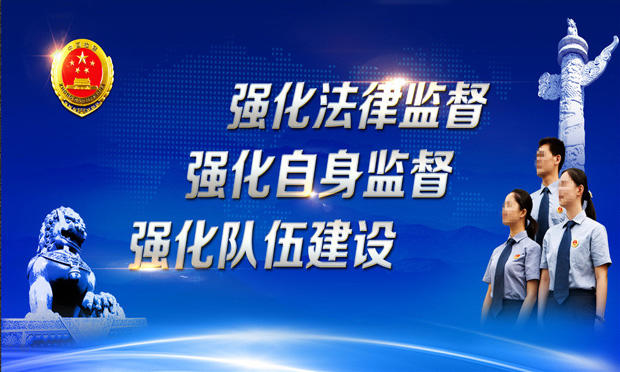 最高檢明確18種違法行使職權(quán)行為：包括暴力取證等