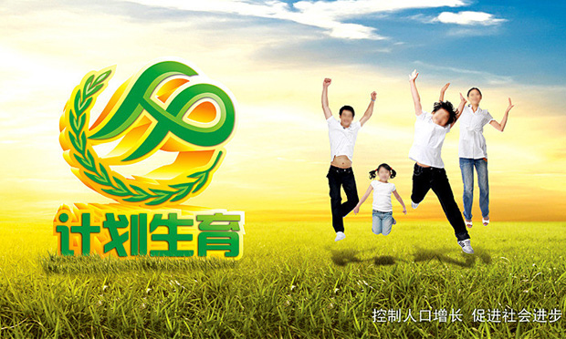 國務(wù)院常務(wù)會議通過計劃生育法修正草案