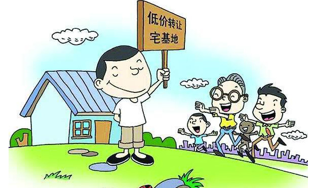 農(nóng)村宅基地買(mǎi)賣(mài)的條件及流程