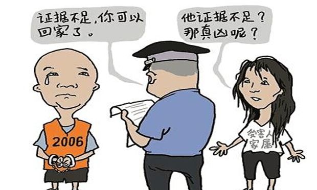中國審判由“疑罪從有”向“疑罪從無”理念轉(zhuǎn)變