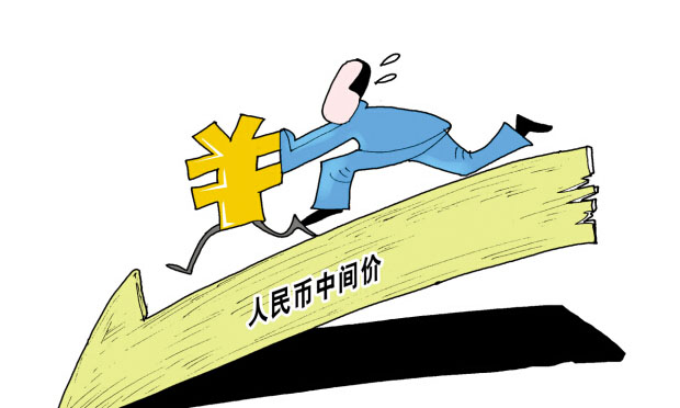 人民幣連續(xù)貶值以刺激出口 改變匯率制度是中國的權(quán)利