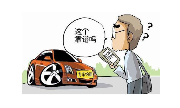 淺析在線租車乘客受傷害案件中損害賠償請求權(quán)的選擇