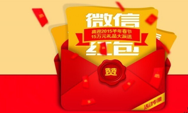 微信搶紅包嬗變成賭博 網(wǎng)絡(luò)賭博的認(rèn)定以及處罰