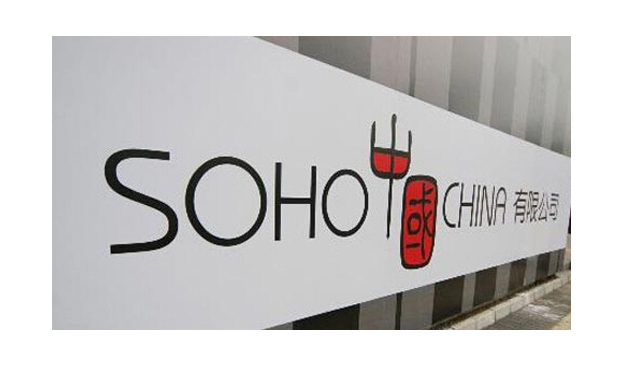 SOHO中國轉(zhuǎn)型前景撲朔迷離 房地產(chǎn)投資風(fēng)險分析