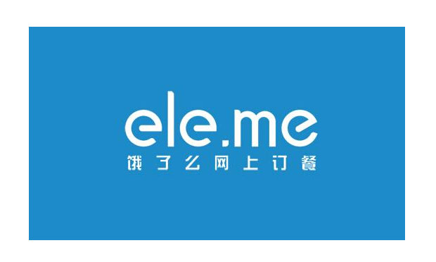 餓了么否認6.3億美元融資造假 公司是否真的了解融資