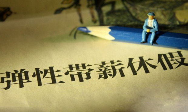 2016年帶薪年假法律如何規(guī)定的工資怎么給