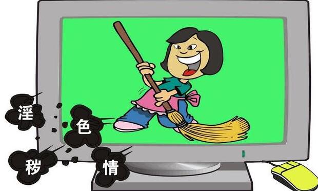 “掃黃打非”辦入駐阿里巴巴查違規(guī) 出售淫穢色情物品要受罰