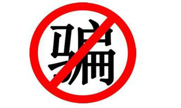 扮美女騙熟人錢財(cái) 詐騙罪如何構(gòu)成