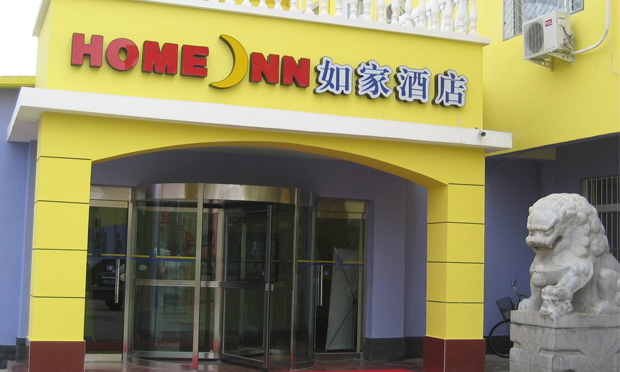 如家遭首旅并購 如何將上市公司并入囊中？