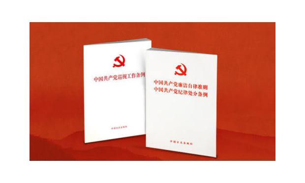 實(shí)踐“四種形態(tài)”：把紀(jì)律和規(guī)矩挺在前面
