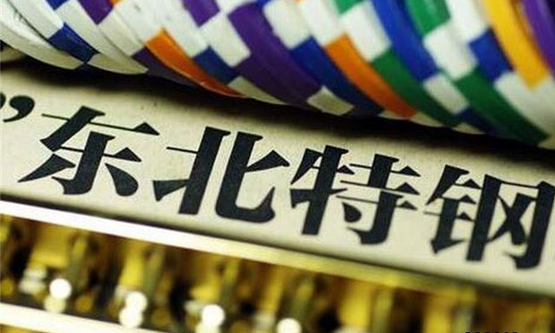 東北特鋼進(jìn)入破產(chǎn)重整程序，與破產(chǎn)清算、破產(chǎn)和解有何不同