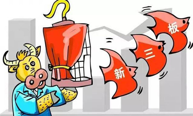新三板退市制度應(yīng)盡快推出 提高掛牌公司質(zhì)量