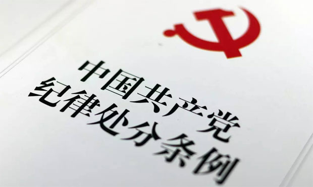 關(guān)于黨內(nèi)監(jiān)督 還有這些是你需要了解的