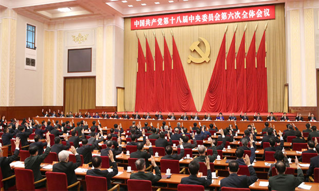 中國共產(chǎn)黨第十八屆中央委員會第六次全體會議公報(bào)