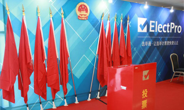 人民日報：對違反換屆紀律行為堅持“零容忍”