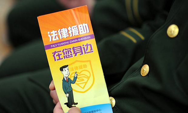 法律援助的范圍以及申請條件
