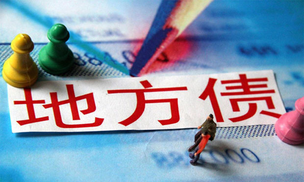 地方政府舉借債務(wù)中央不救助 風(fēng)險終止前主要領(lǐng)導(dǎo)不得提拔