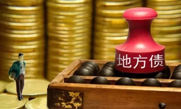 追責(zé)機(jī)制為地方債風(fēng)險(xiǎn)戴上緊箍咒，抑制債務(wù)規(guī)模擴(kuò)張