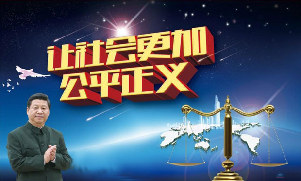 改革：為了人民幸福和公平正義