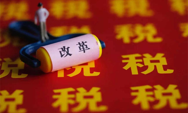 個稅改革提速，2017年或?qū)⒘⒎? width=
