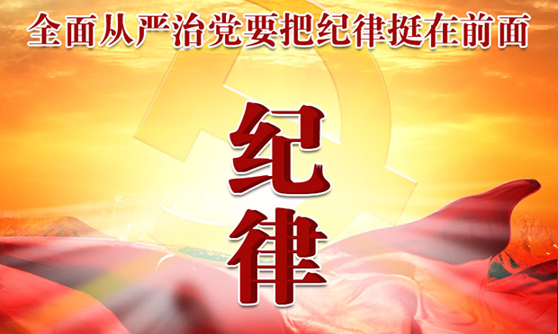 重慶通報(bào)7起侵害群眾利益不正之風(fēng)和腐敗問(wèn)題