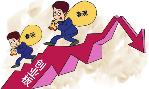 解禁洪峰年末至 舉牌難掩減持潮